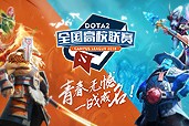 “肉核冲脸”体系无解！Centaur、Bristleback成非ban必选！